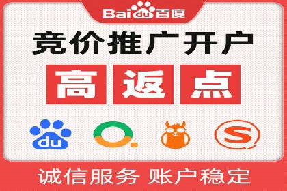 竞价推广代运营助力企业提升品牌形象
